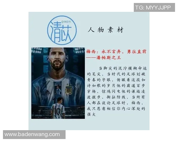 足球明星穿7号的传奇故事与他们的辉煌成就解析